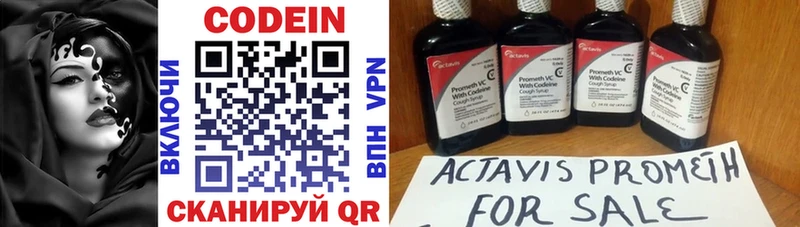 blacksprut ONION  Балашиха  Кодеин напиток Lean (лин)  даркнет сайт 