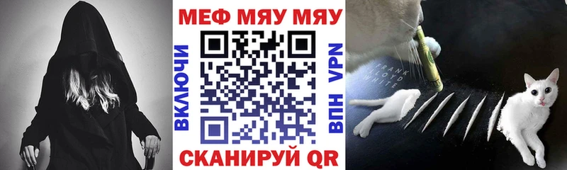 дарк нет формула  Балашиха  Мефедрон мяу мяу 