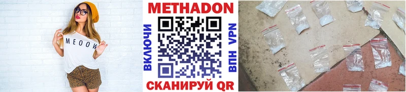 цены наркотик  Балашиха  МЕТАДОН VHQ 